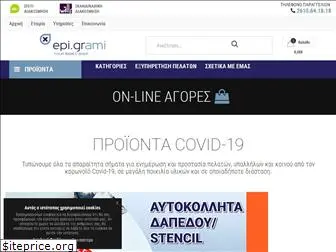 epigrami.gr