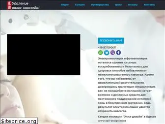 epil-design.od.ua