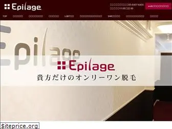 epilage.jp