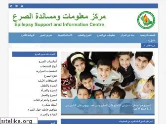 epilepsyinarabic.com