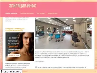 epilyaciya-info.ru