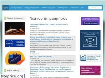www.epimelitiriofokidas.gr