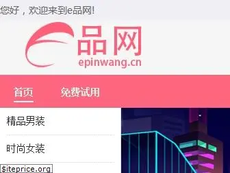 www.epinwang.cn