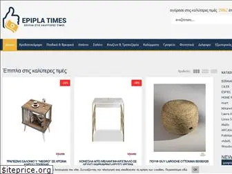 epipla-times.gr