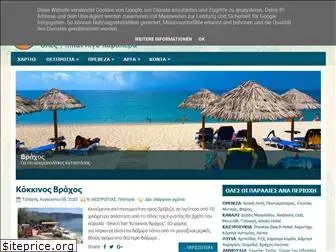 epirus-beaches.blogspot.com