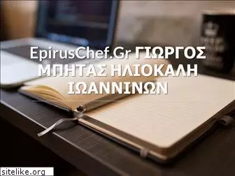 epiruschef.gr
