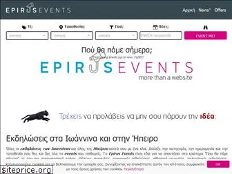 epirusevents.gr