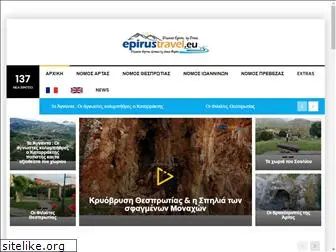 epirustravel.eu