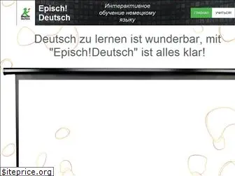 epischdeutsch.ru