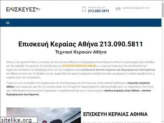 episkeves24.gr