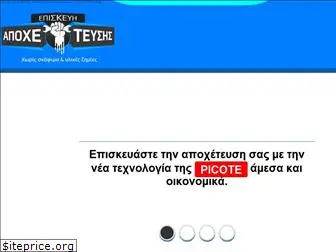 episkevi-apoxeteusis.gr