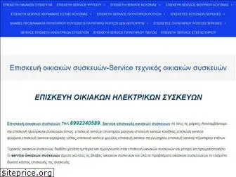 episkeyh-oikiakon-syskeyon.com.gr