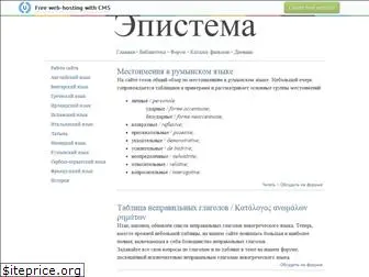 epistema.ucoz.ru