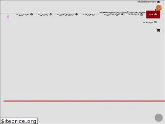 eplancenter.ir