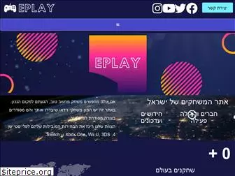 eplay.co.il