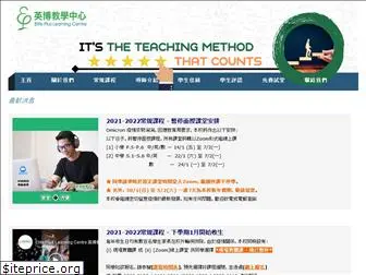 eplc.edu.hk
