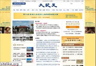 epochtimes.com