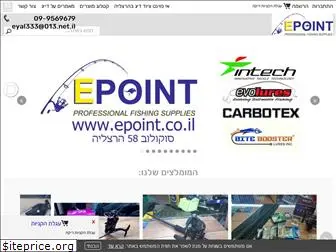 epoint.co.il