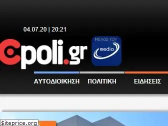 epoli.gr