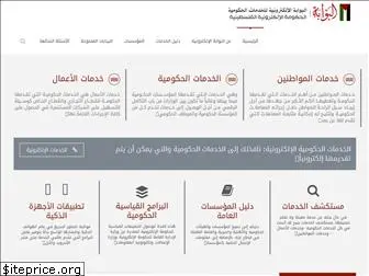 eportal.gov.ps thumbnail