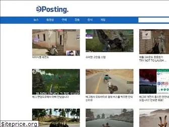 eposting.co.kr