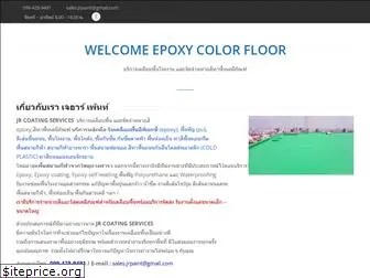 epoxycolorfloor.com