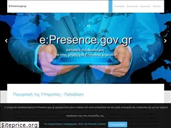 epresence.gov.gr