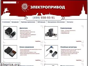 eprivod.ru