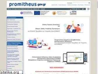eprocurement.gov.gr