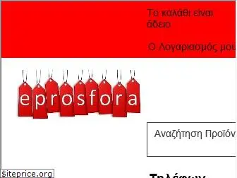 eprosfora.gr