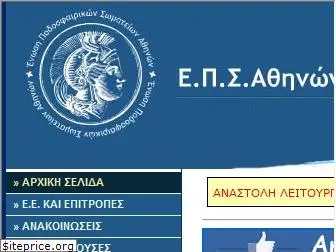 epsath.gr