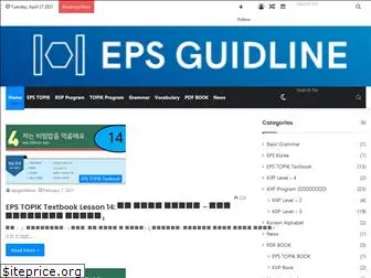 epsguideline.com