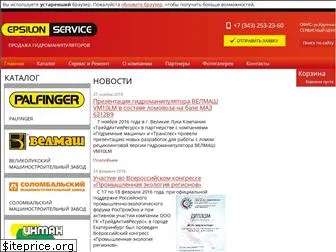 epsilon-service.ru