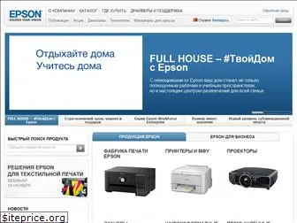 epson.by