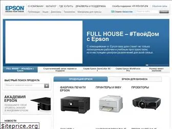 epson.kz