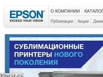 epson.ru