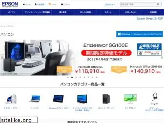 epsondirect.co.jp