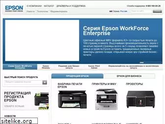 epsons.org