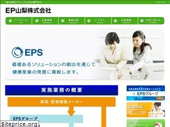 epsym.co.jp