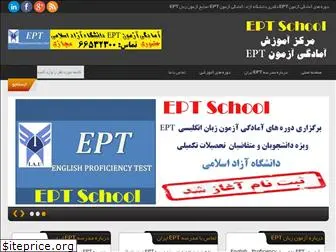 ept-school.ir