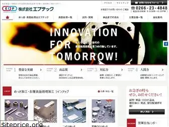 eptec.co.jp