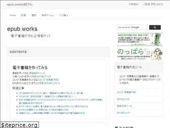 epub.works