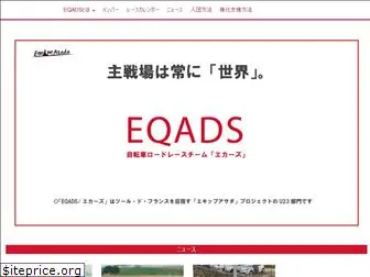 eqads.jp