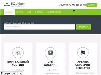 equhost.kz