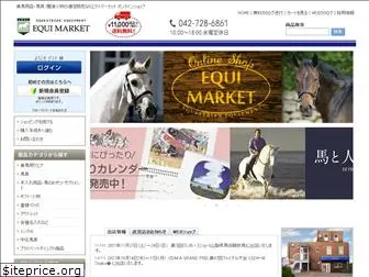 equimarket.co.jp