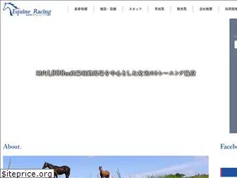 equineracing.jp