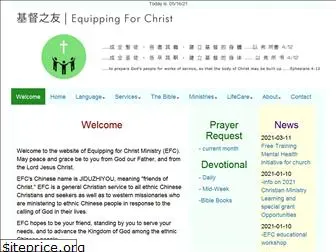 equippingforchrist.org