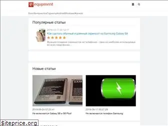equpment.ru