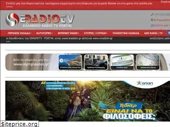 eradiotv.gr