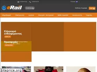 erail.gr